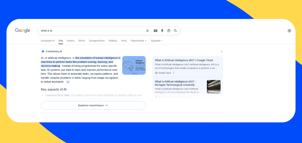 Τι είναι το AI Overview και πώς επηρεάζει την επισκεψιμότητα της ιστοσελίδας σου