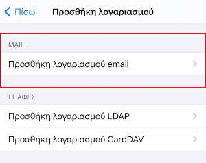 iOs Screenshot Email Add Email Account 
