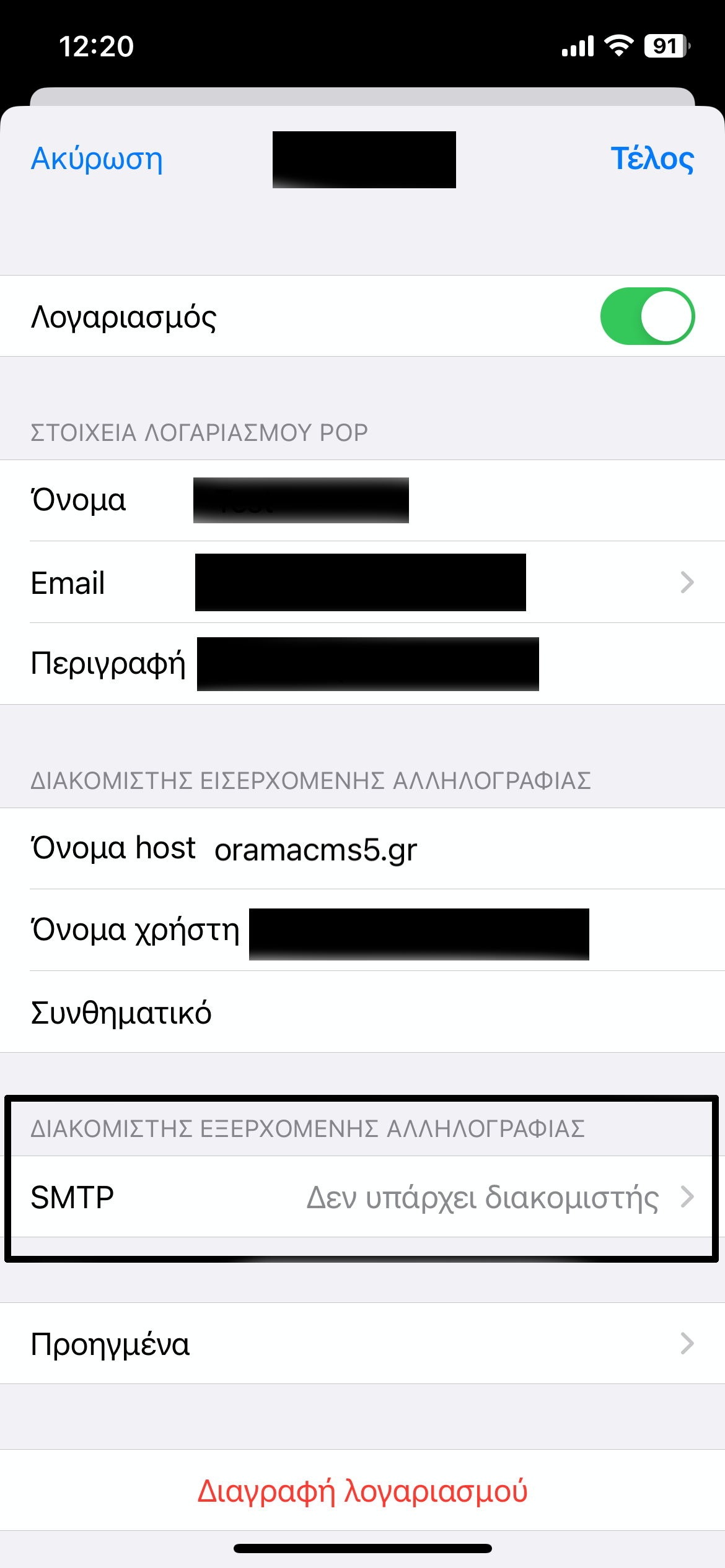 iOs Screenshot Settings Mail Save Button
