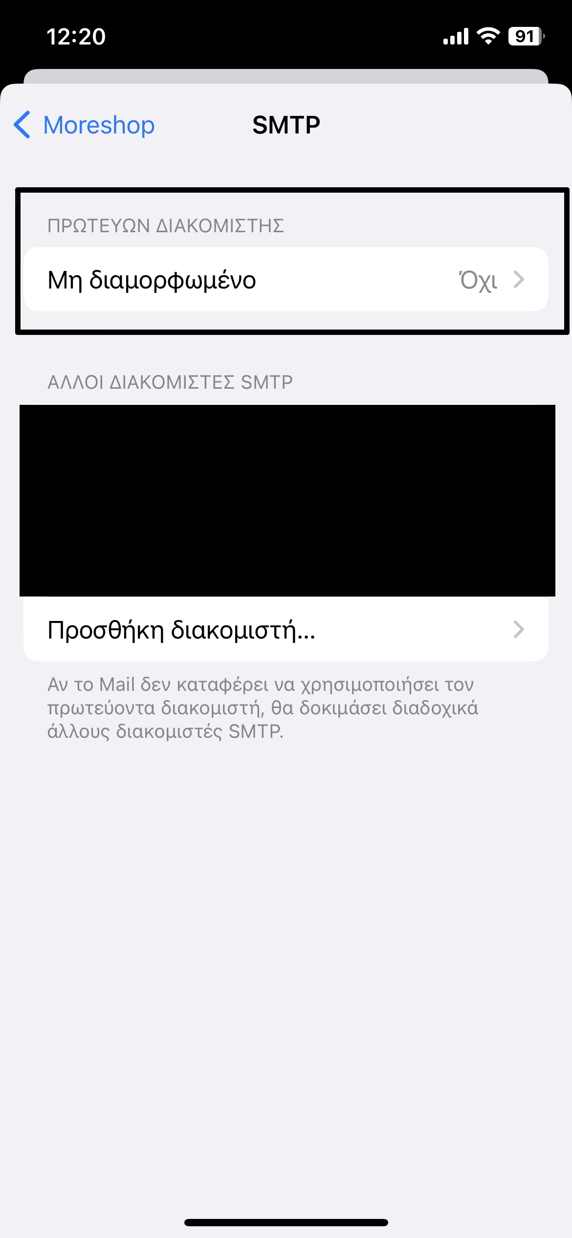 iOs Screenshot Settings Mail Save Button